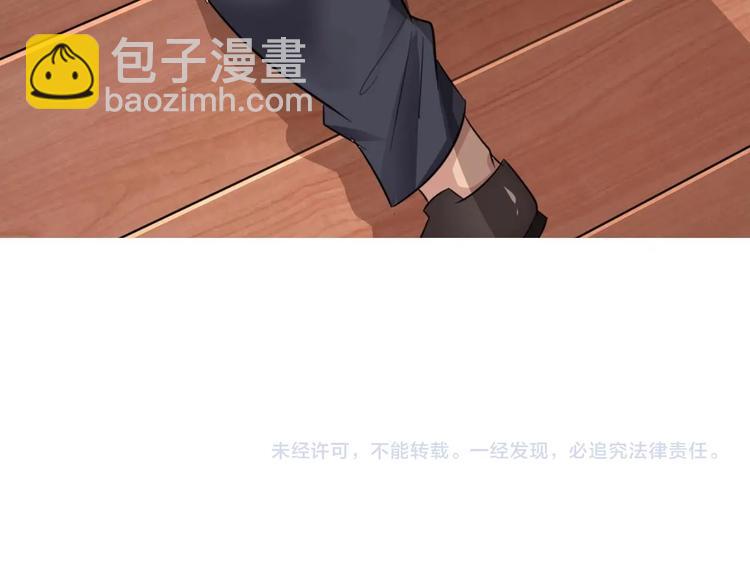 🍗逆袭天后系统 第3话 你居然敢算计我！ 第50页