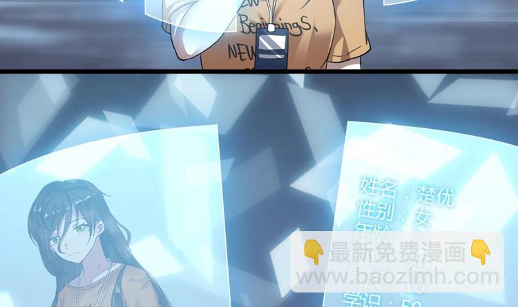 🍗逆袭天后系统 第3话 你居然敢算计我！ 第6页