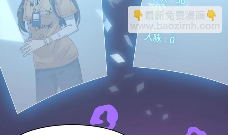 🍗逆袭天后系统 第3话 你居然敢算计我！ 第7页
