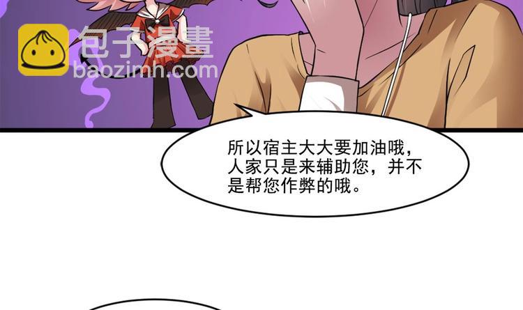 🍗逆袭天后系统 第3话 你居然敢算计我！ 第9页