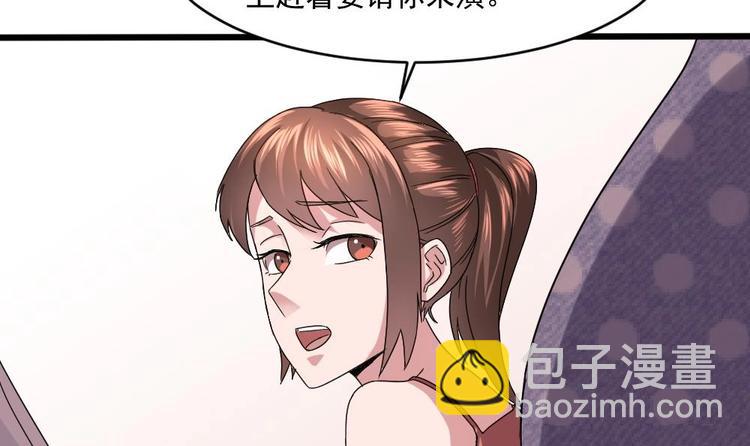 🍗逆袭天后系统 第21话 刻意针对 第13页