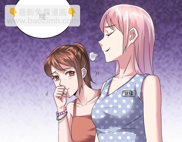 🍗逆袭天后系统 第21话 刻意针对 第18页