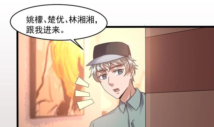 🍗逆袭天后系统 第21话 刻意针对 第20页