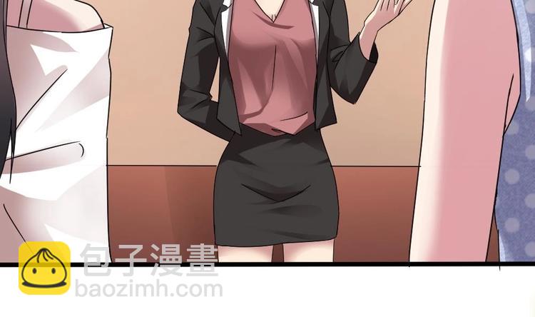 🍗逆袭天后系统 第21话 刻意针对 第23页
