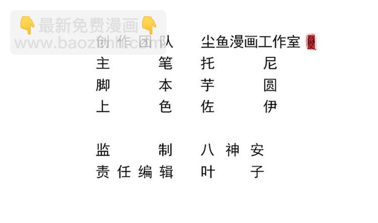 🍗逆袭天后系统 第21话 刻意针对 第3页