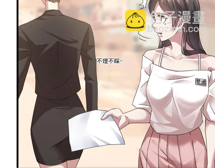 🍗逆袭天后系统 第21话 刻意针对 第30页