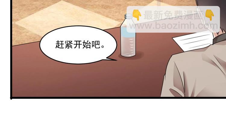 🍗逆袭天后系统 第21话 刻意针对 第35页