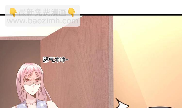 🍗逆袭天后系统 第21话 刻意针对 第36页