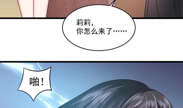 🍗逆袭天后系统 第21话 刻意针对 第38页