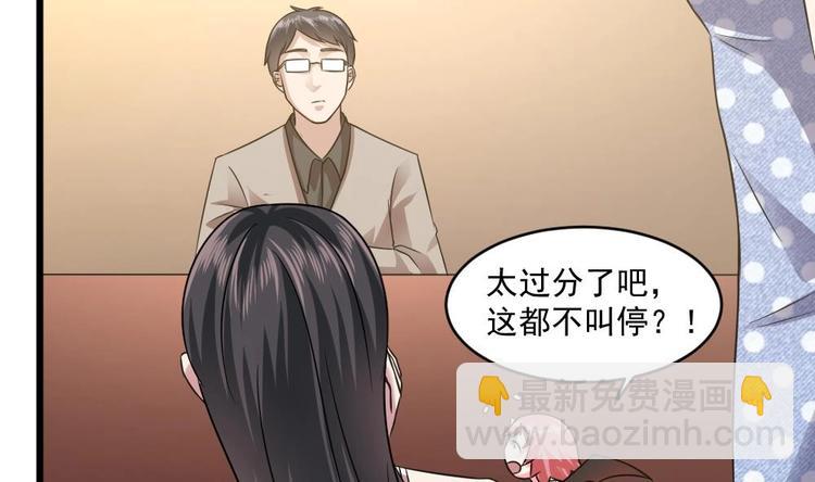 🍗逆袭天后系统 第21话 刻意针对 第41页