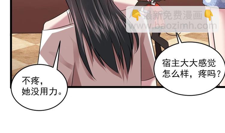 🍗逆袭天后系统 第21话 刻意针对 第42页