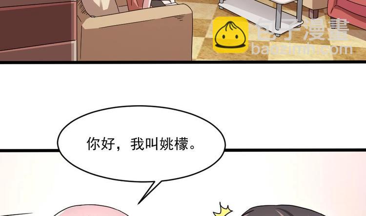 🍗逆袭天后系统 第21话 刻意针对 第6页