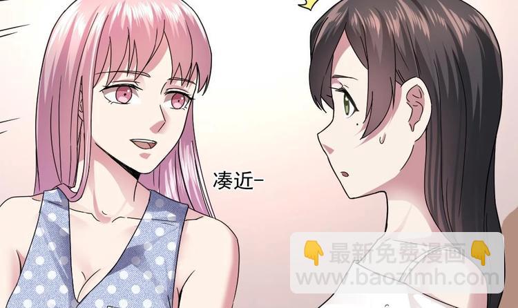 🍗逆袭天后系统 第21话 刻意针对 第7页