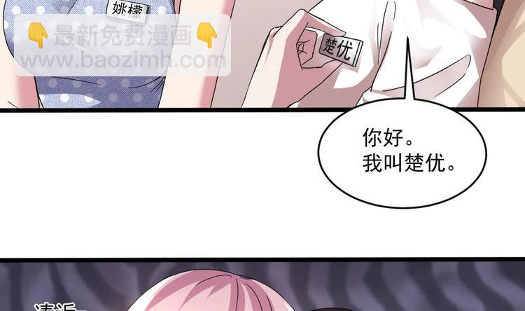 🍗逆袭天后系统 第21话 刻意针对 第8页