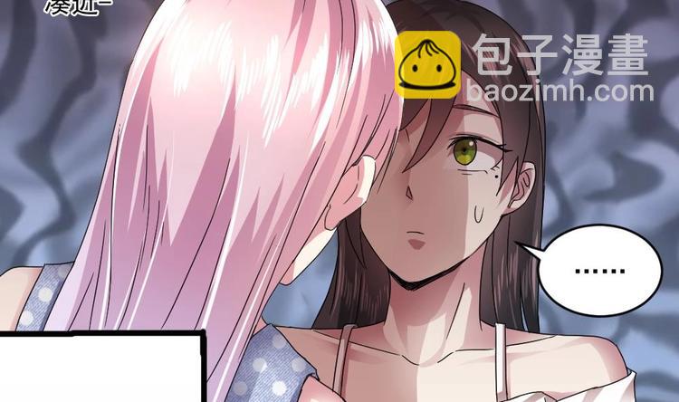 🍗逆袭天后系统 第21话 刻意针对 第9页