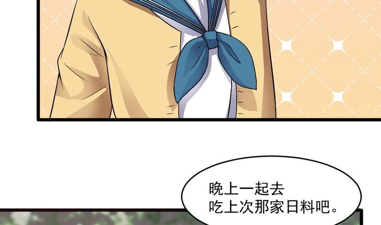 🍗逆袭天后系统 第23话 被莫名针对的楚优 第11页