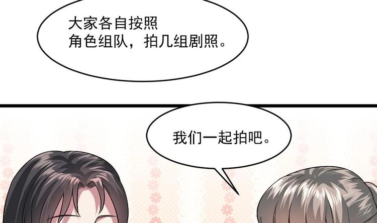 🍗逆袭天后系统 第23话 被莫名针对的楚优 第15页