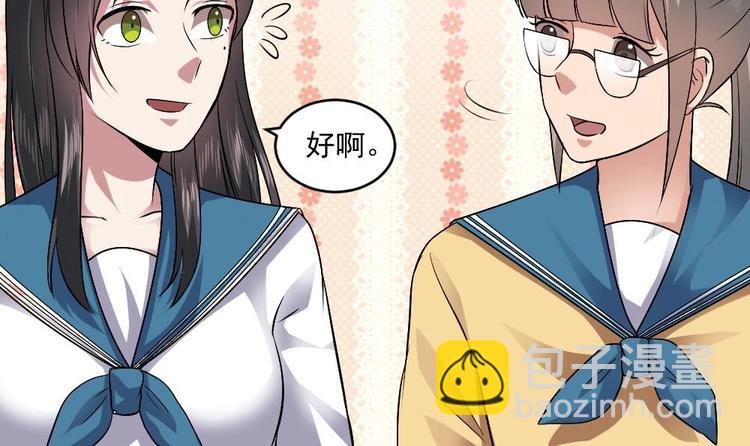 🍗逆袭天后系统 第23话 被莫名针对的楚优 第16页