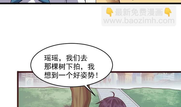 🍗逆袭天后系统 第23话 被莫名针对的楚优 第17页