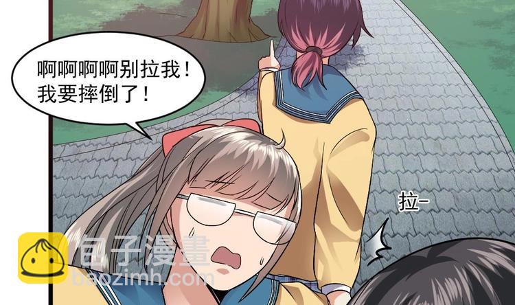 🍗逆袭天后系统 第23话 被莫名针对的楚优 第18页