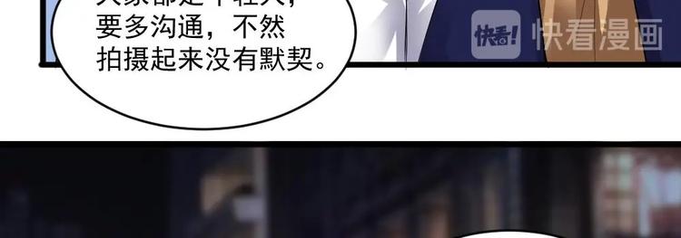 🍗逆袭天后系统 第23话 被莫名针对的楚优 第26页