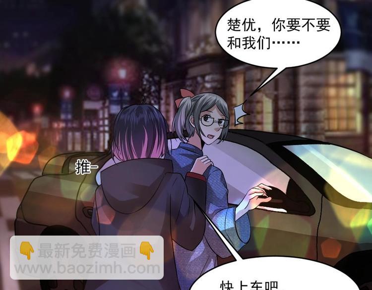 🍗逆袭天后系统 第23话 被莫名针对的楚优 第27页