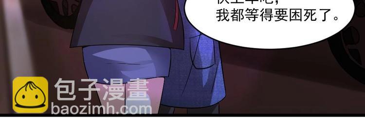 🍗逆袭天后系统 第23话 被莫名针对的楚优 第28页