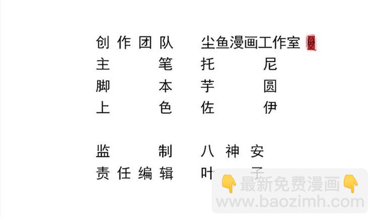 🍗逆袭天后系统 第23话 被莫名针对的楚优 第3页