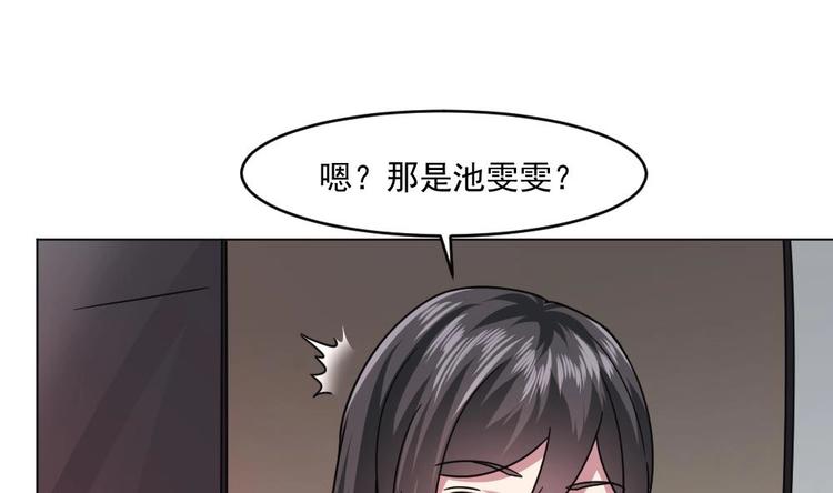 🍗逆袭天后系统 第23话 被莫名针对的楚优 第36页