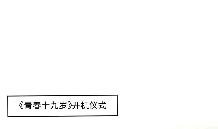 🍗逆袭天后系统 第23话 被莫名针对的楚优 第4页
