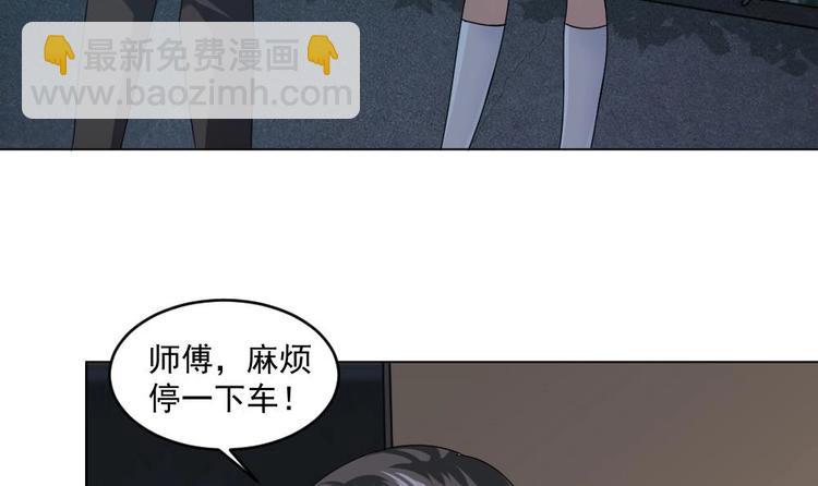 🍗逆袭天后系统 第23话 被莫名针对的楚优 第40页