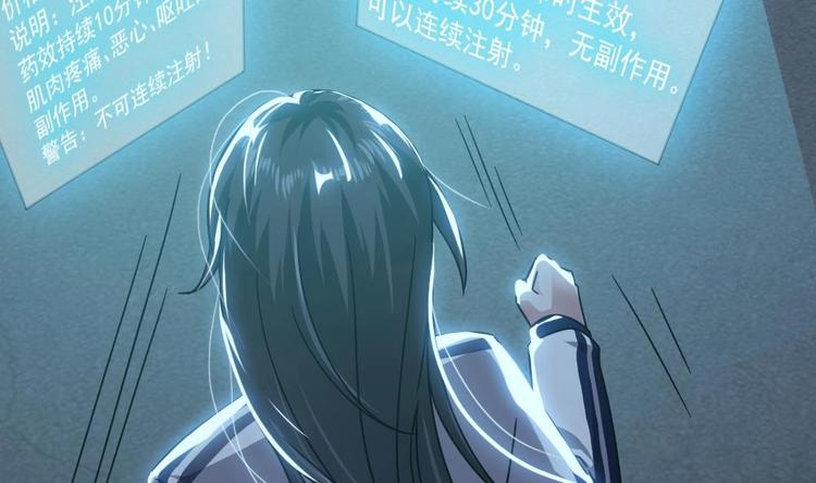 🍗逆袭天后系统 第23话 被莫名针对的楚优 第47页
