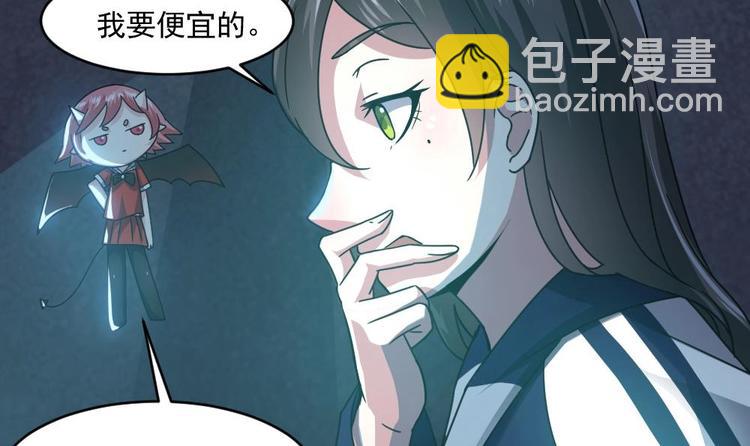🍗逆袭天后系统 第23话 被莫名针对的楚优 第49页
