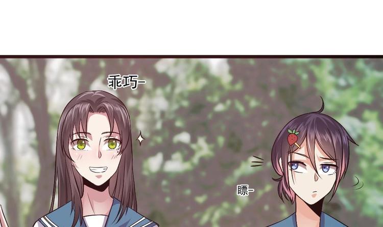 🍗逆袭天后系统 第23话 被莫名针对的楚优 第7页