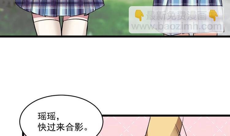 🍗逆袭天后系统 第23话 被莫名针对的楚优 第9页