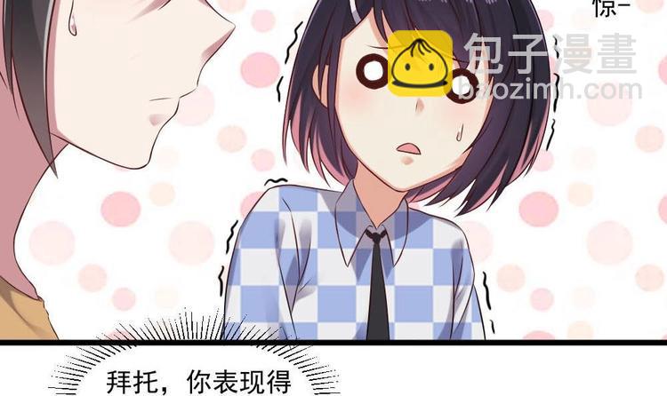 🍗逆袭天后系统 第25话 白雪的“才女”之名 第10页