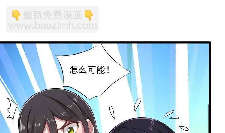🍗逆袭天后系统 第25话 白雪的“才女”之名 第13页