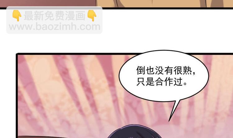 🍗逆袭天后系统 第25话 白雪的“才女”之名 第17页