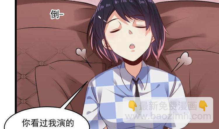 🍗逆袭天后系统 第25话 白雪的“才女”之名 第18页