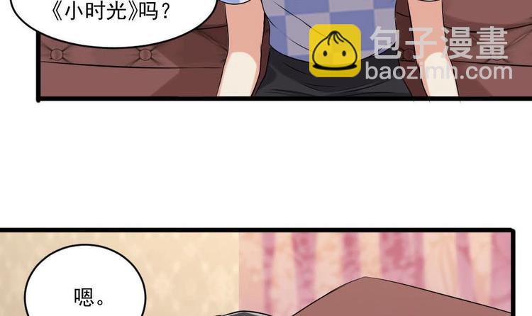 🍗逆袭天后系统 第25话 白雪的“才女”之名 第19页
