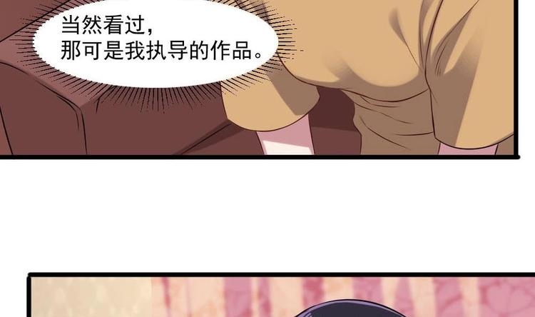 🍗逆袭天后系统 第25话 白雪的“才女”之名 第21页