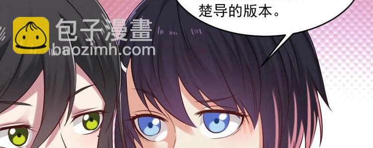 🍗逆袭天后系统 第25话 白雪的“才女”之名 第24页