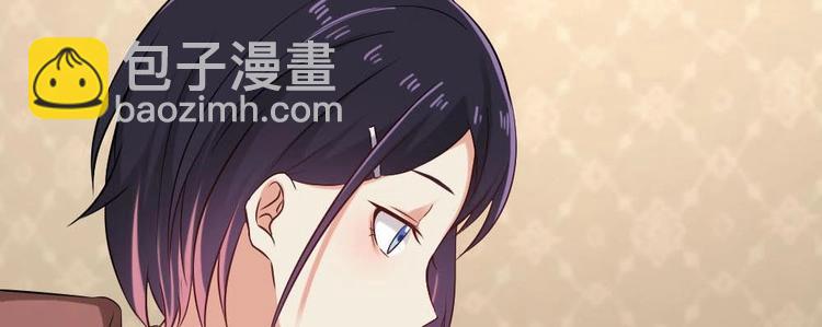 🍗逆袭天后系统 第25话 白雪的“才女”之名 第26页