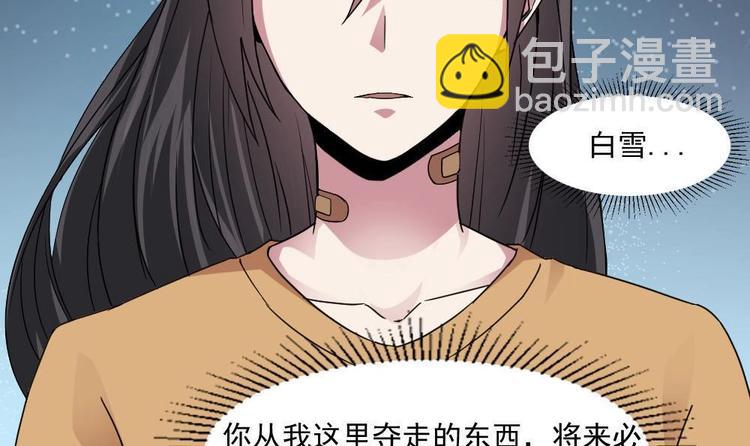 🍗逆袭天后系统 第25话 白雪的“才女”之名 第31页