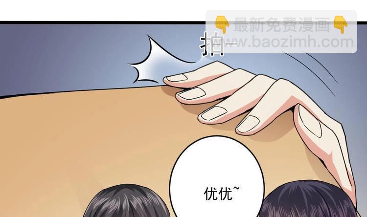 🍗逆袭天后系统 第25话 白雪的“才女”之名 第33页