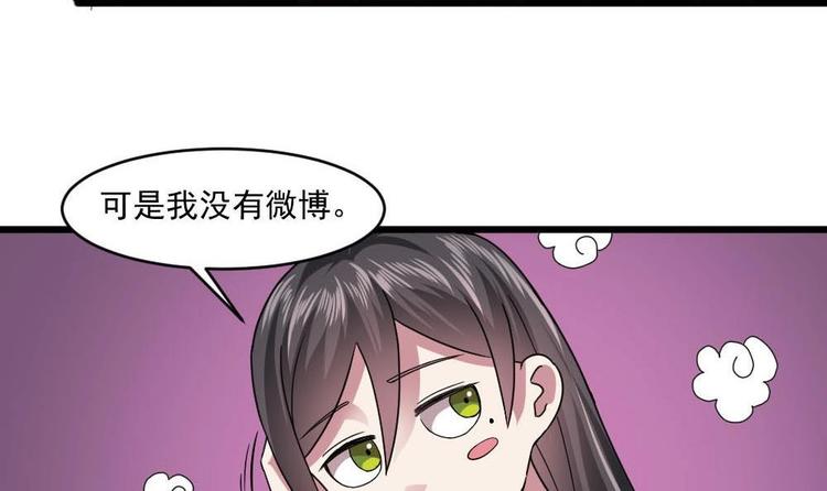 🍗逆袭天后系统 第25话 白雪的“才女”之名 第37页
