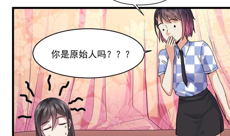 🍗逆袭天后系统 第25话 白雪的“才女”之名 第39页