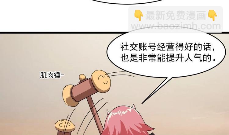 🍗逆袭天后系统 第25话 白雪的“才女”之名 第44页