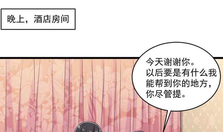 🍗逆袭天后系统 第25话 白雪的“才女”之名 第5页
