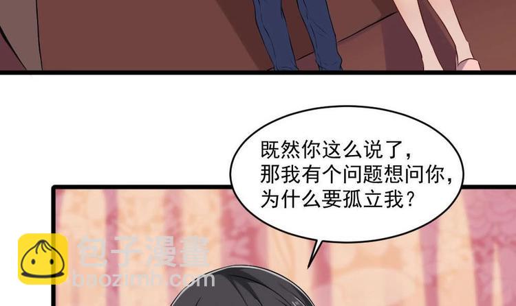 🍗逆袭天后系统 第25话 白雪的“才女”之名 第7页